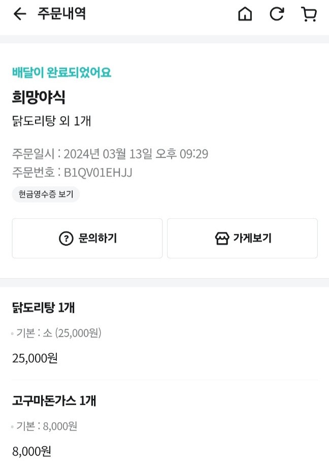 희망야식 이미지