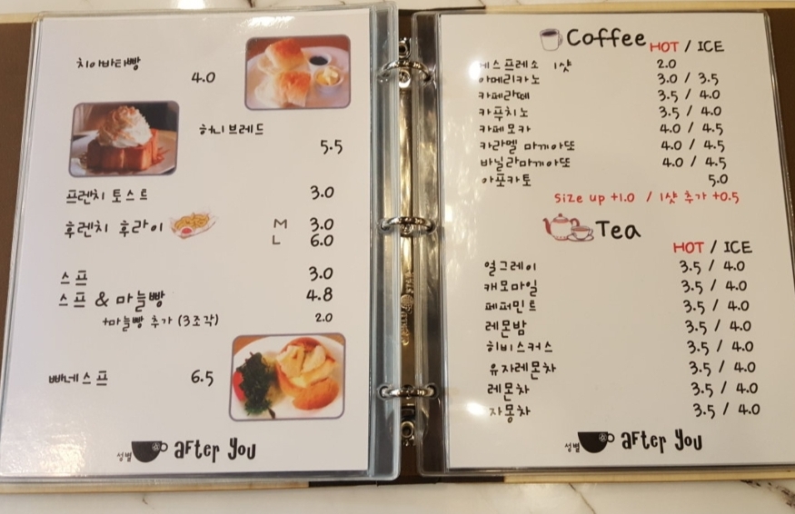 성별에프터유 이미지