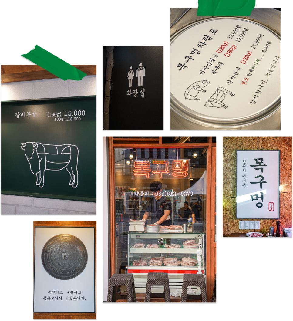 목구멍 덕양구 원흥점 이미지