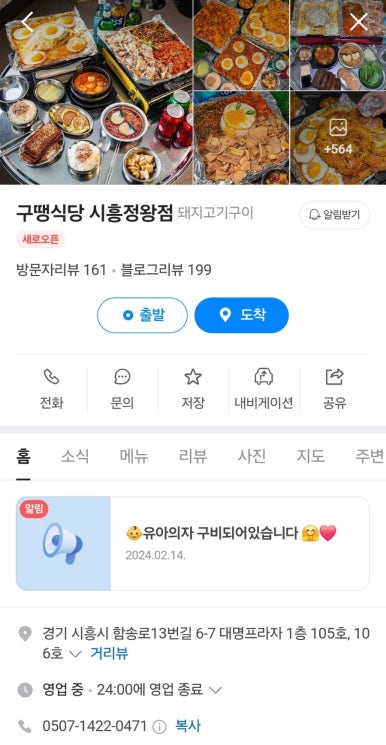 파절이 삼겹살 이미지