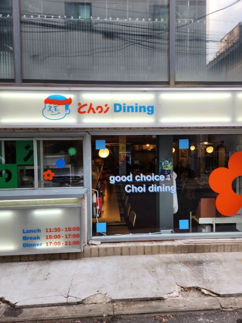 다이닝수니 이미지
