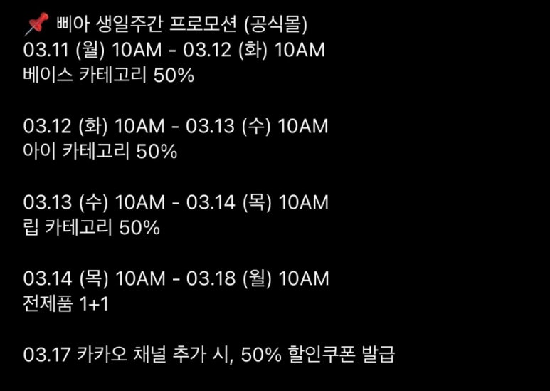 삐아주 이미지