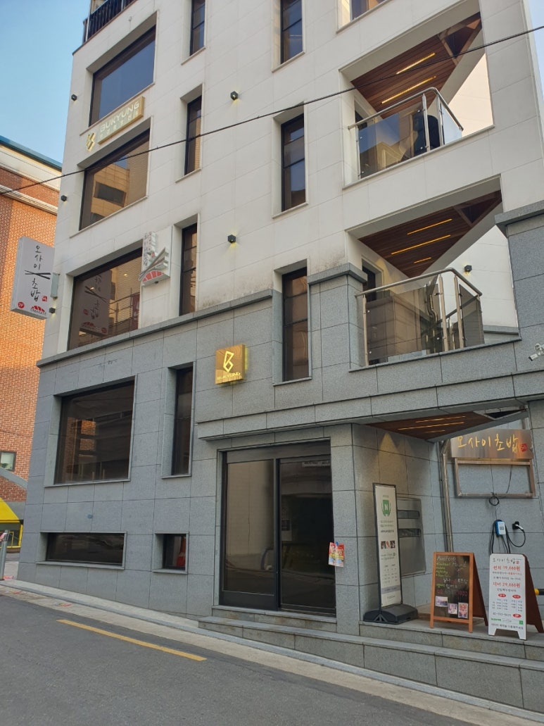 (주)홍대오마카세 이미지