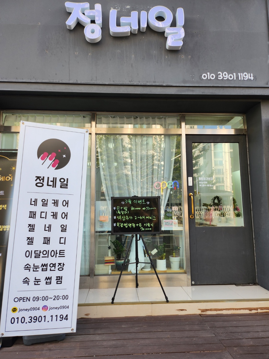 정;네일 이미지