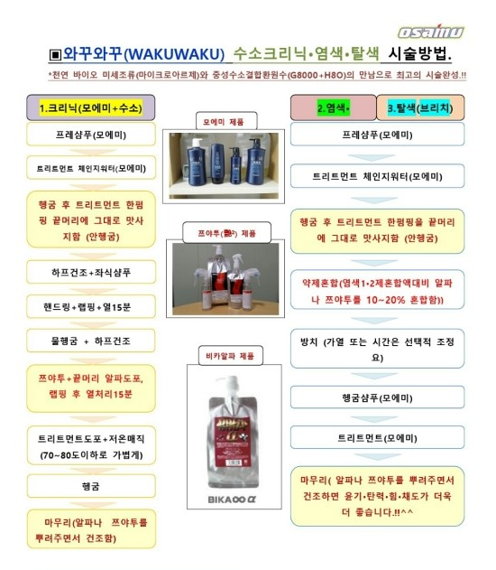 팡팡미용재료 이미지
