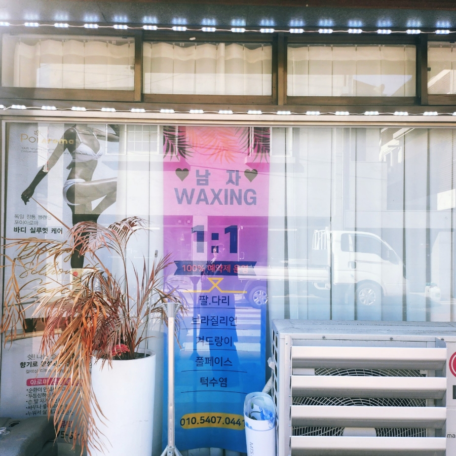 지율뷰티 이미지