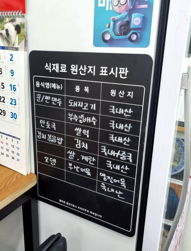 쑤쑤꾼만두 이미지