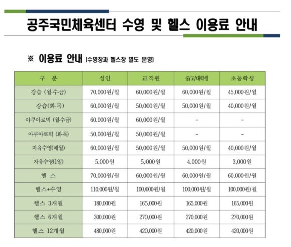 공주국민체육센터 이미지