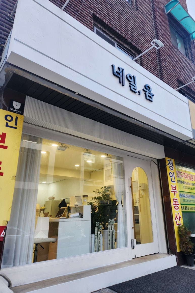 네일;윰 이미지