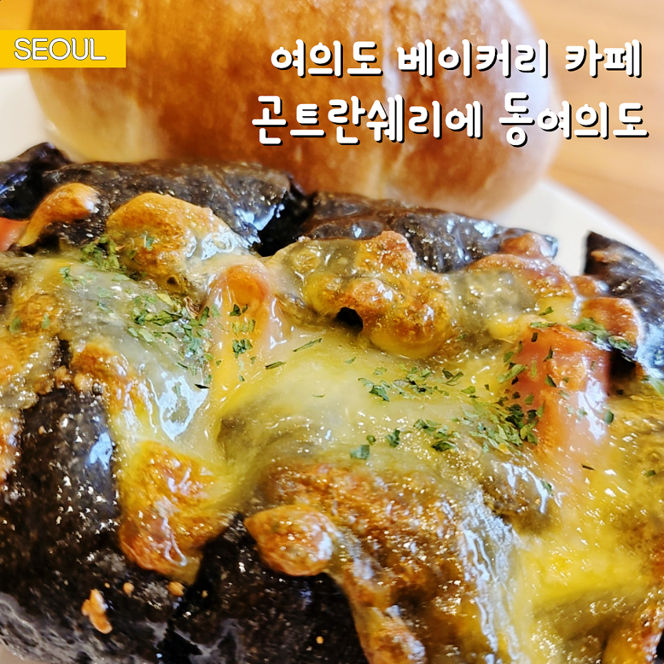 곤트란쉐리에동 이미지