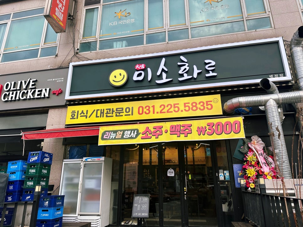 미소맛집 이미지