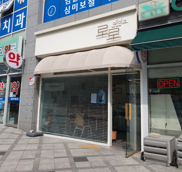 로로케이크 이미지