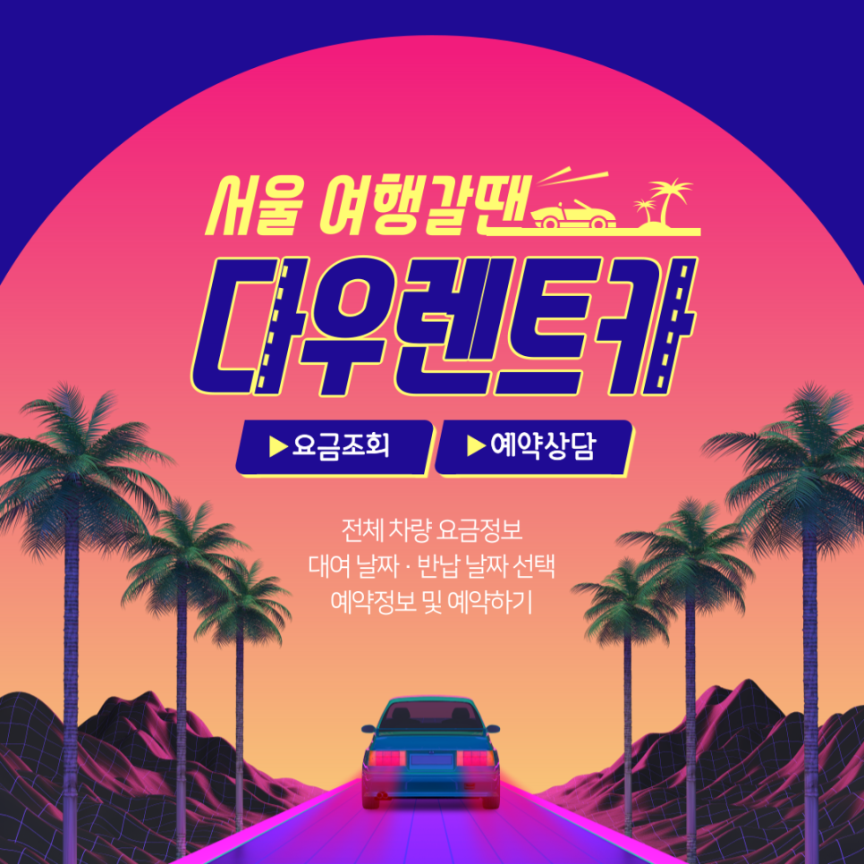 26렌트카 이미지