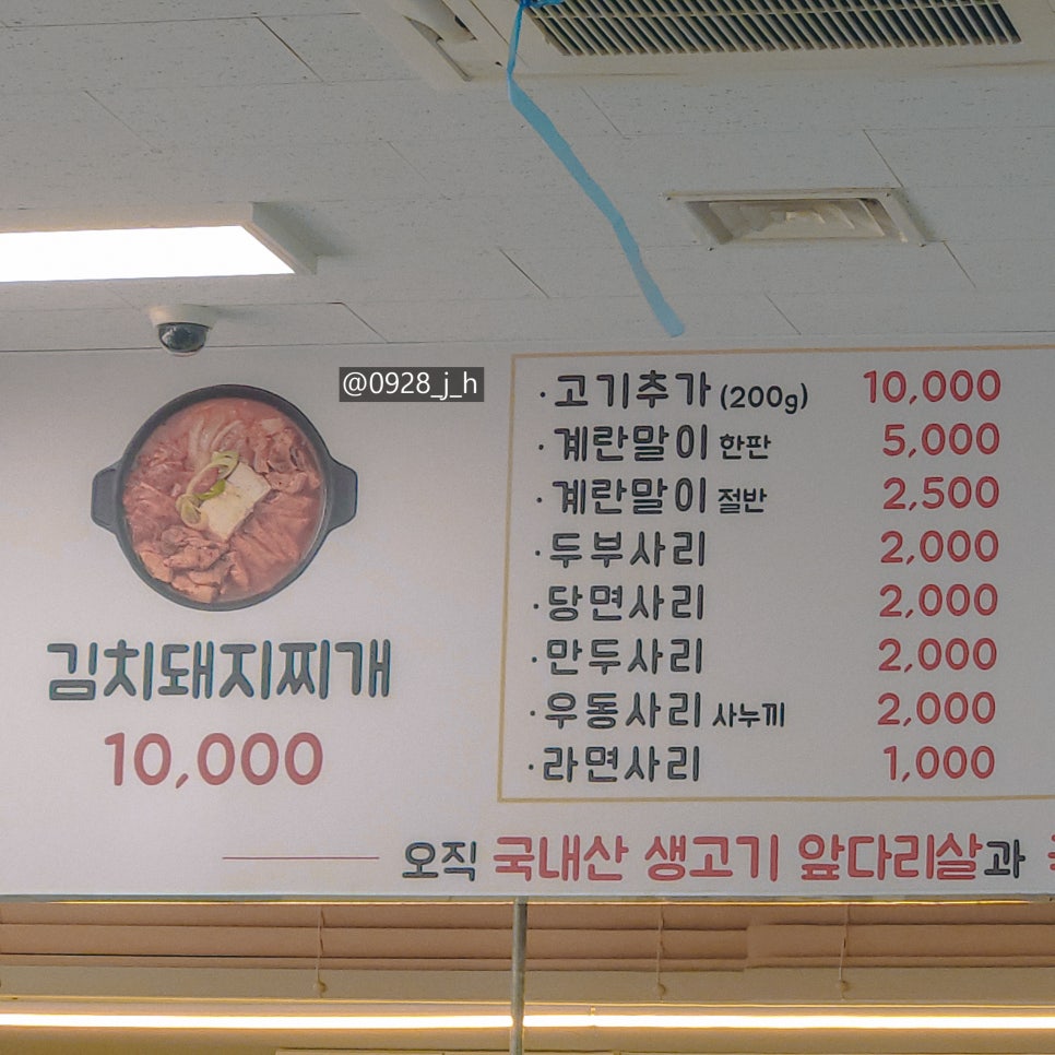 돈가네김치찌개 동천점 이미지