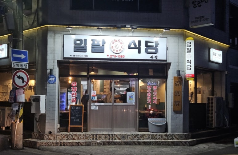 파리바게뜨포항쌍용점 이미지