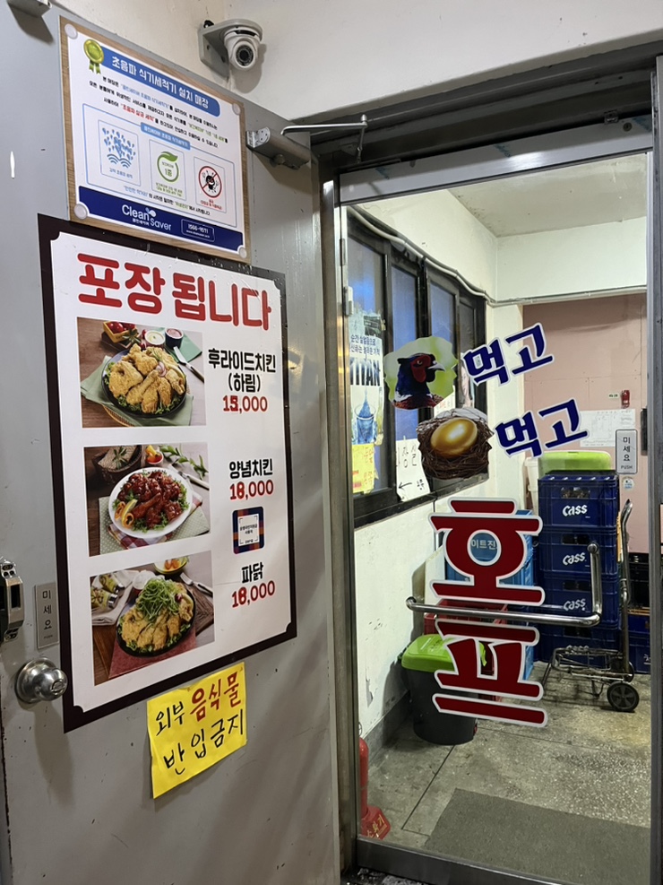 탑치킨호프 이미지