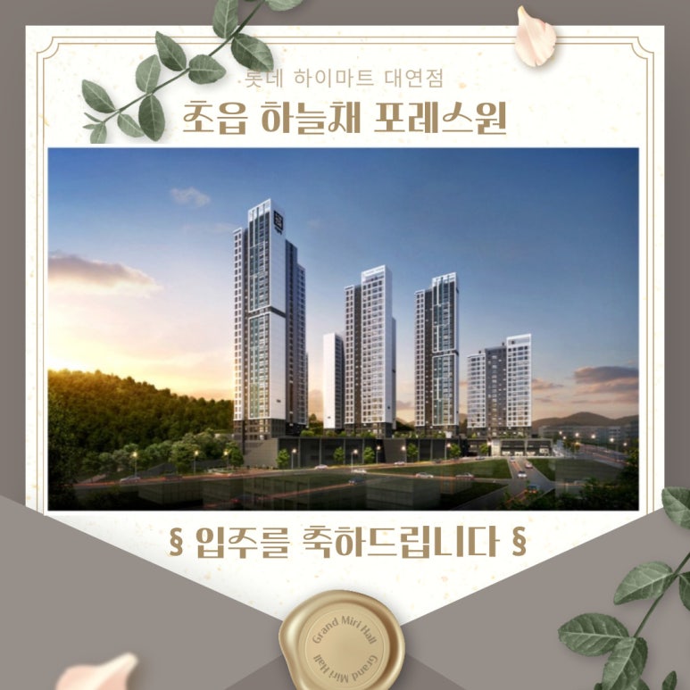 초원하이마트 이미지