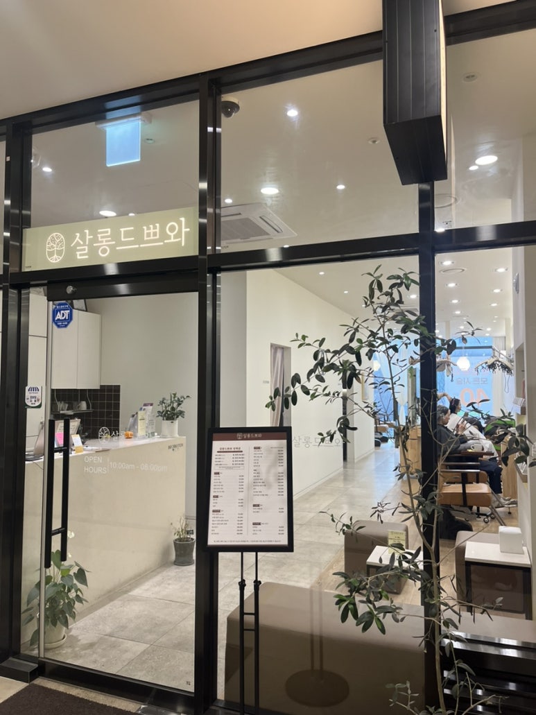 살롱드쁘와 이미지
