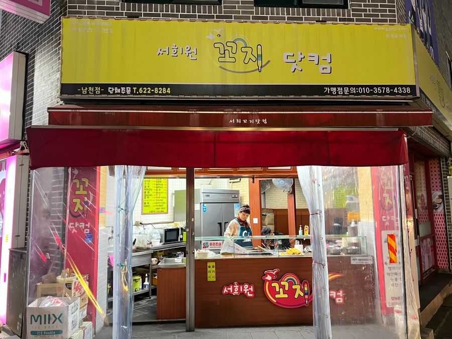 꼬지닷컴 이미지