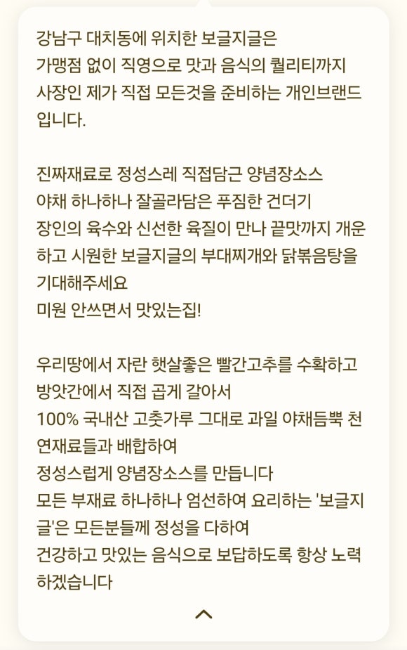 보글지글 이미지