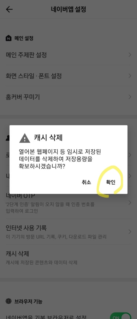 쿠키PC 이미지