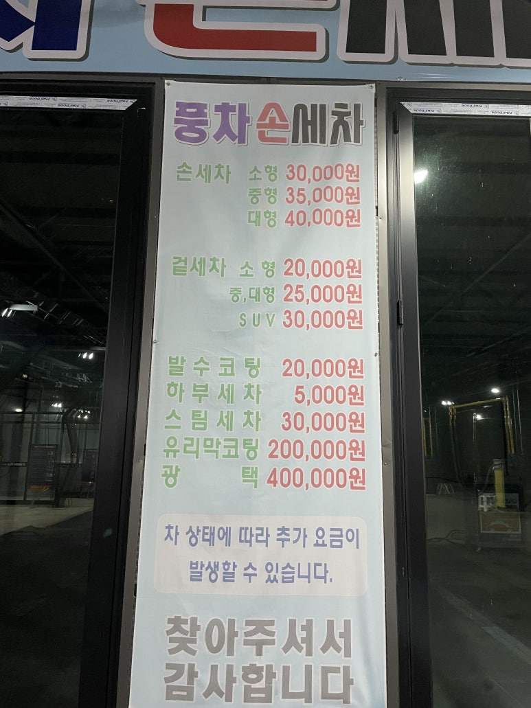 풍차세차장 이미지