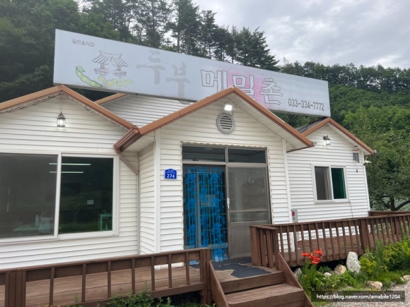 평창두부 이미지