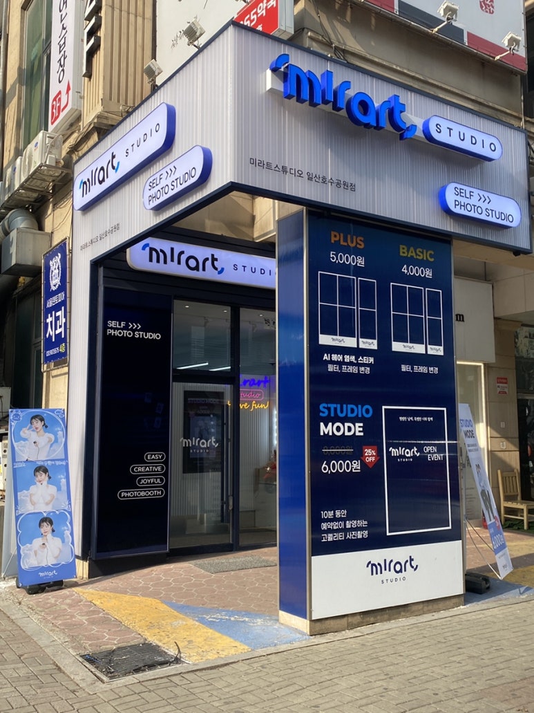 미라트스튜디오일산 이미지