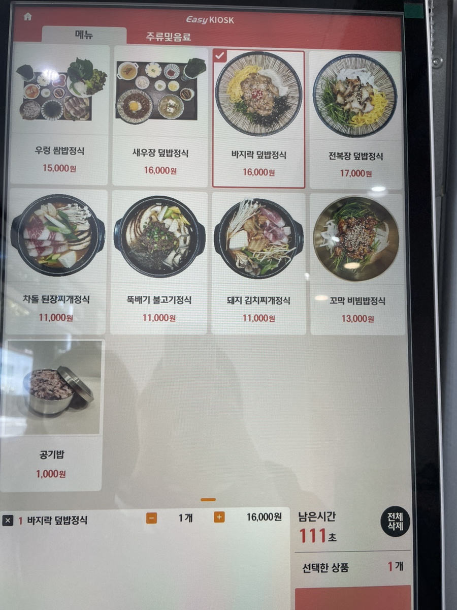 새벽녘곳간 이미지