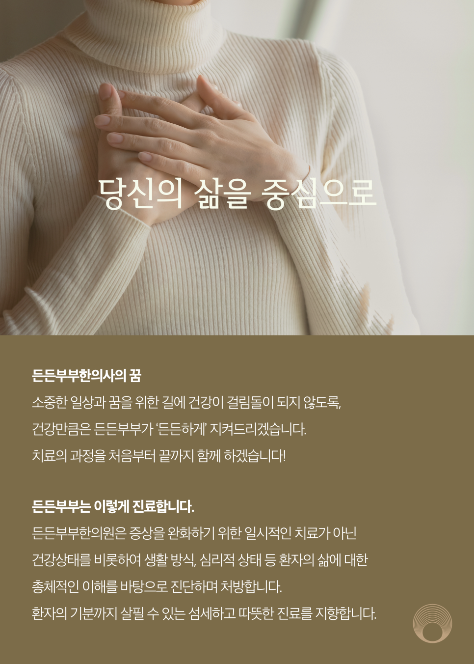 경희든든부부한의원 이미지