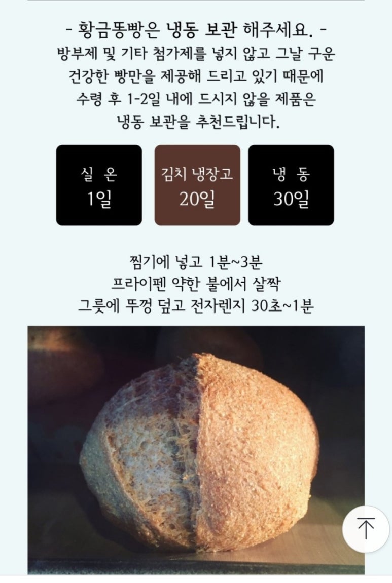 황금똥빵 이미지