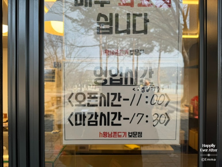 황남쫀디기 보문점 이미지