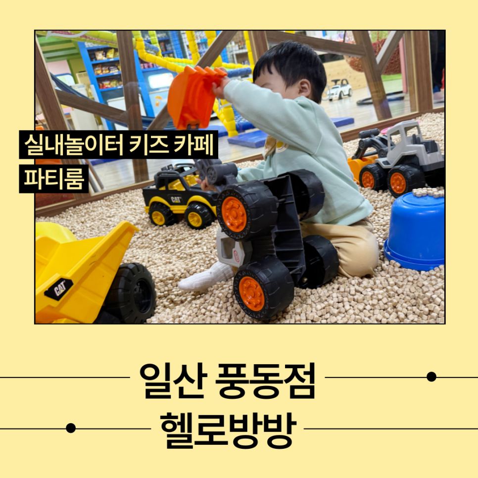 조아방방 이미지