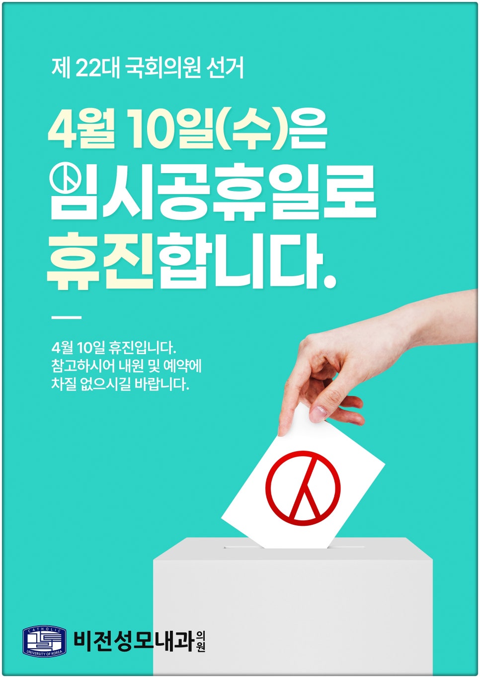 비전성모내과의원 이미지
