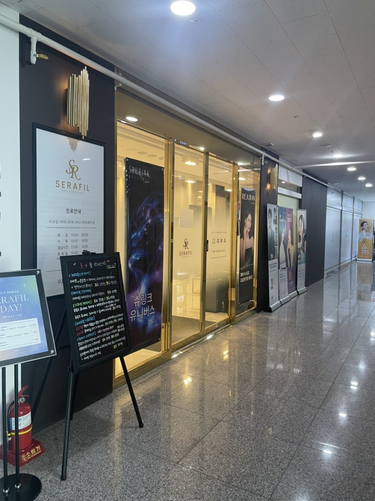 세라필의원 이미지