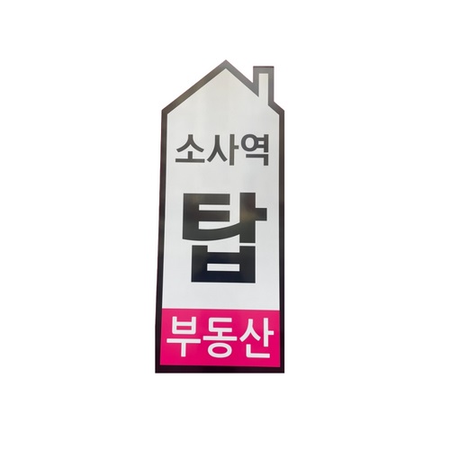 소새울역신일해피트리 이미지