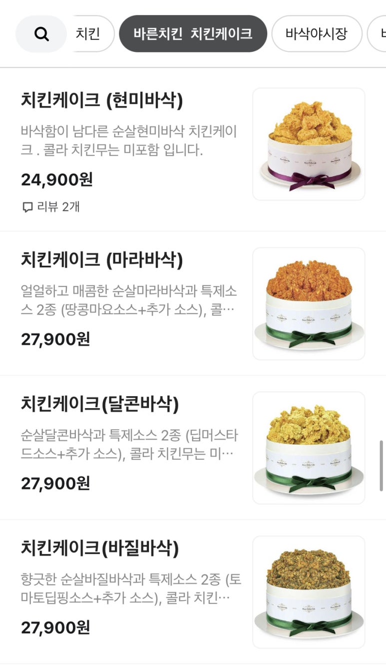 바른치킨 대전갈마점 이미지