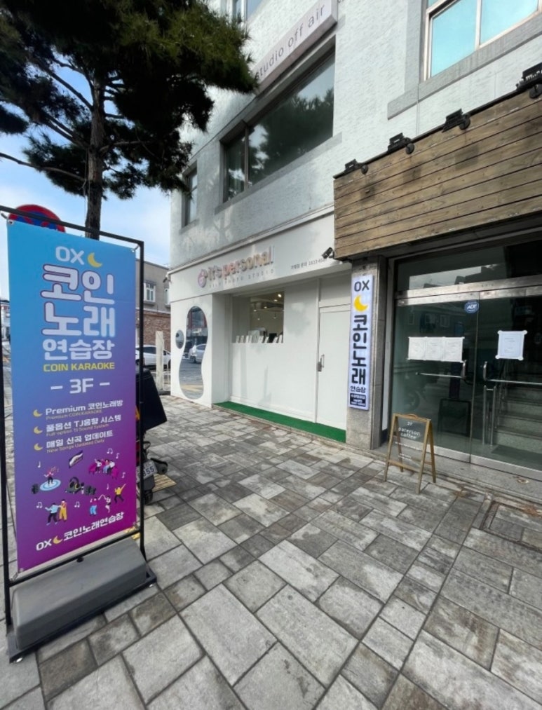 진행중노래연습장 이미지