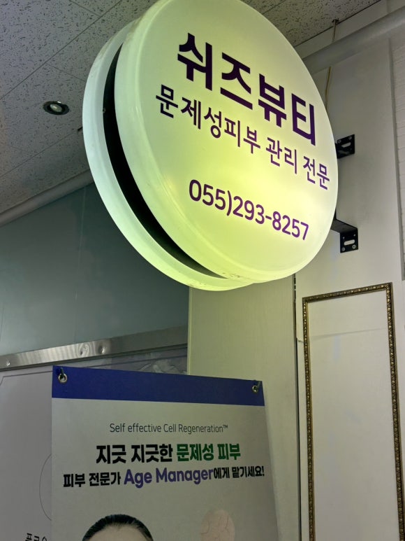 쉬즈뷰티에스테틱 이미지