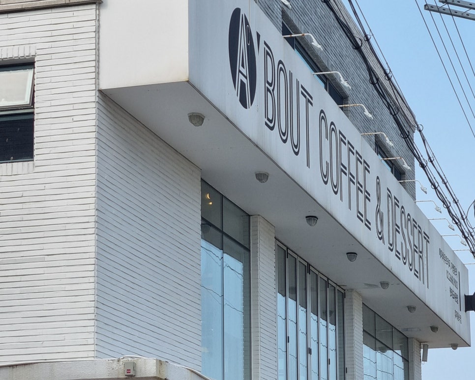 에이바우트커피 한라도서관점 이미지