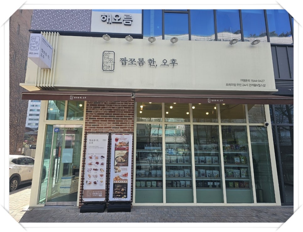 홈스밀 이미지