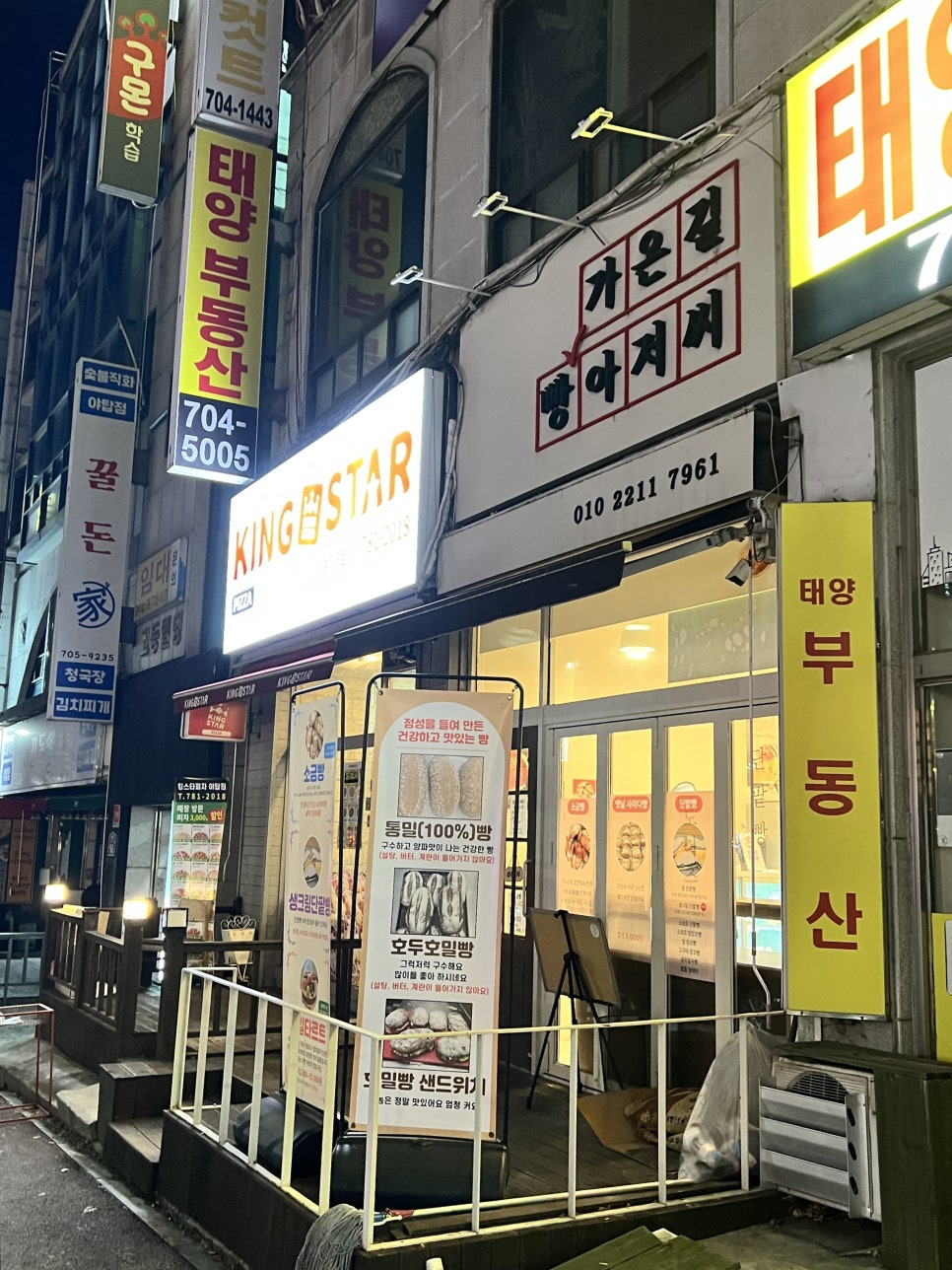 가온길빵아저씨 이미지