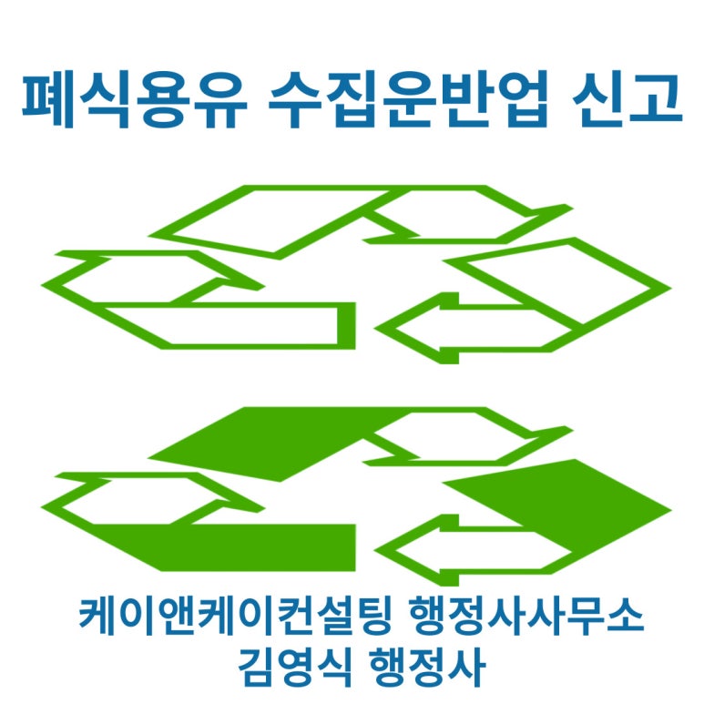 케이앤케이컨설팅행정사사무소 이미지