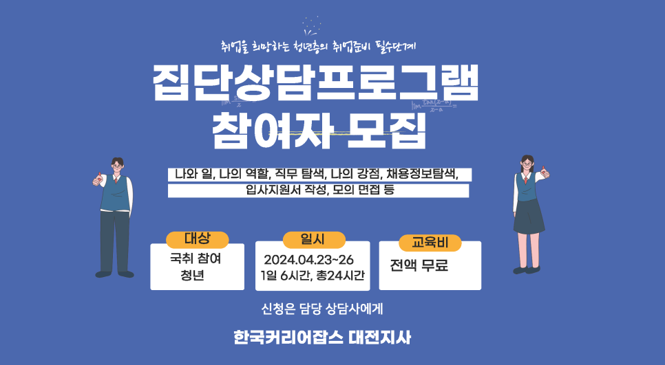 (주)한국커리어잡스 이미지