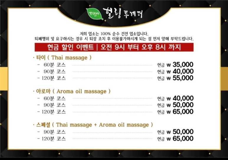 힐링태국마사지 이미지