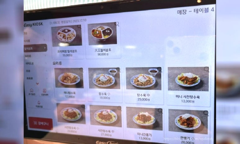 무궁화반점 강남점 이미지