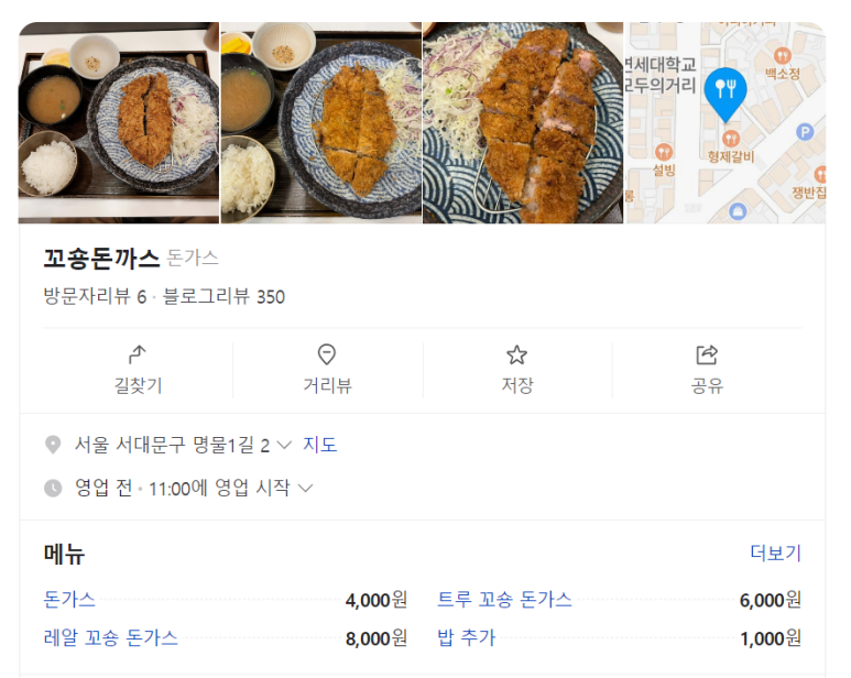 미소탑 김밥 이미지