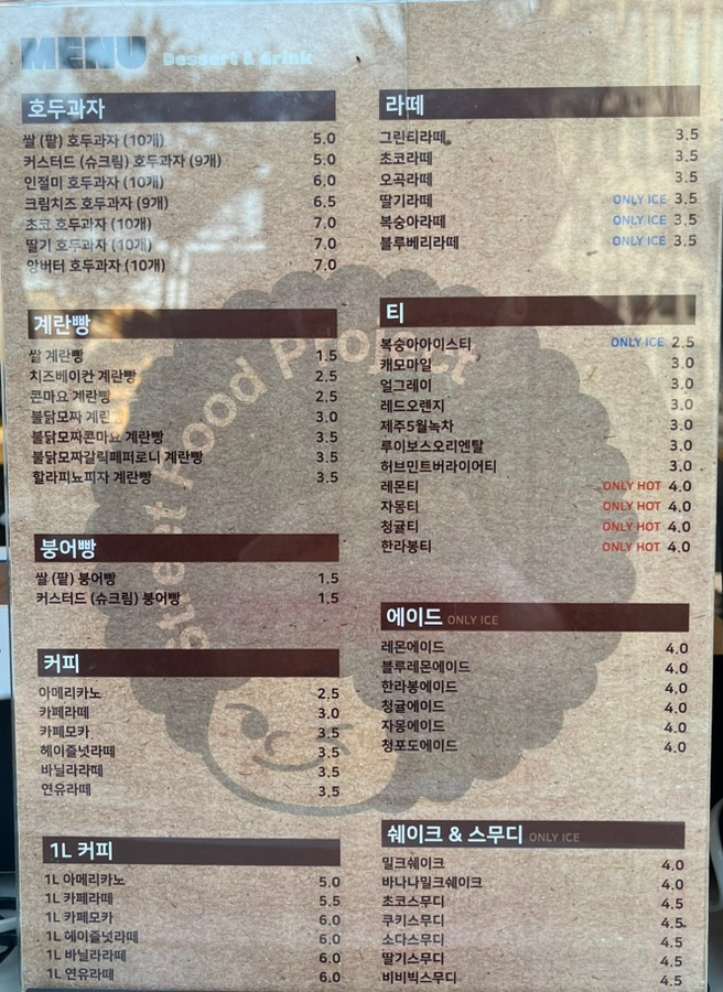 스트릿1988세종나성점 이미지
