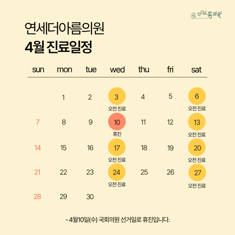 연세더아름의원 이미지