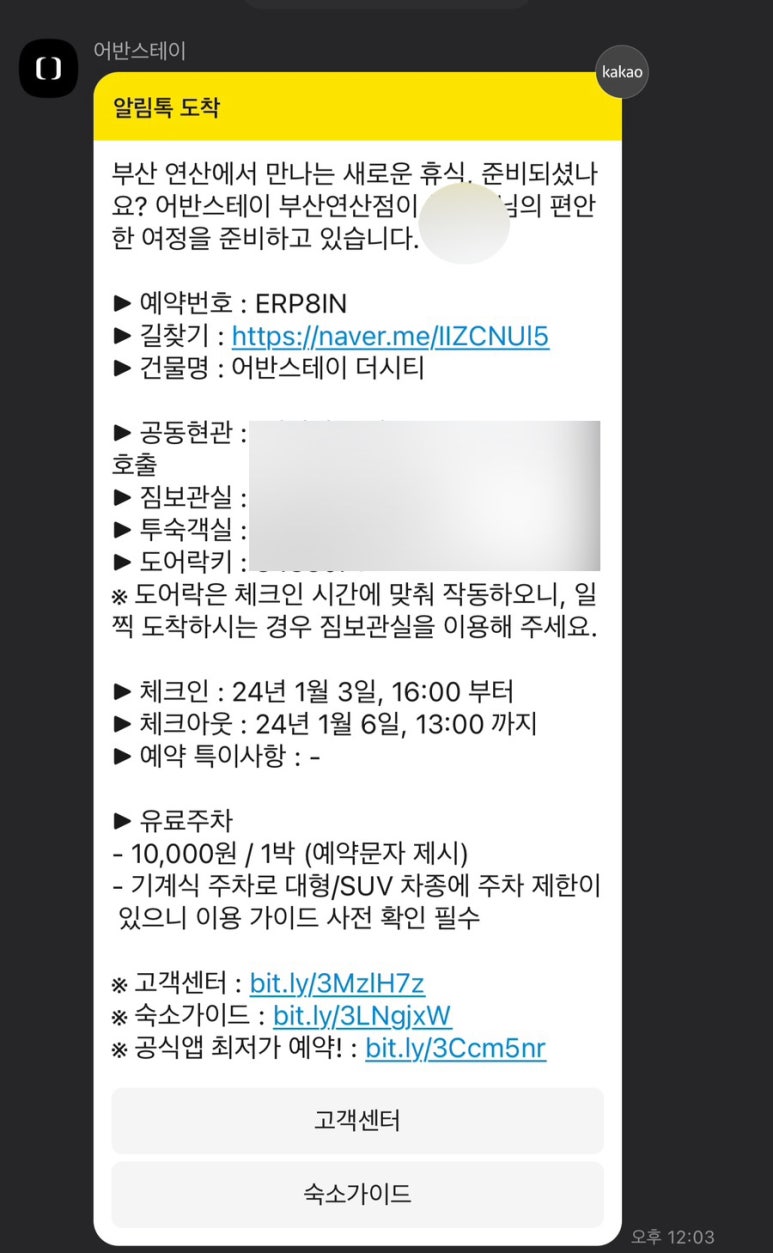 어반스테이 이미지